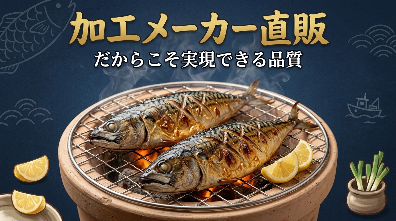 【2年連続！楽天市場3億点のなかで最も売れた商品】〈無塩〉 骨取りさば 北欧産 訳あり