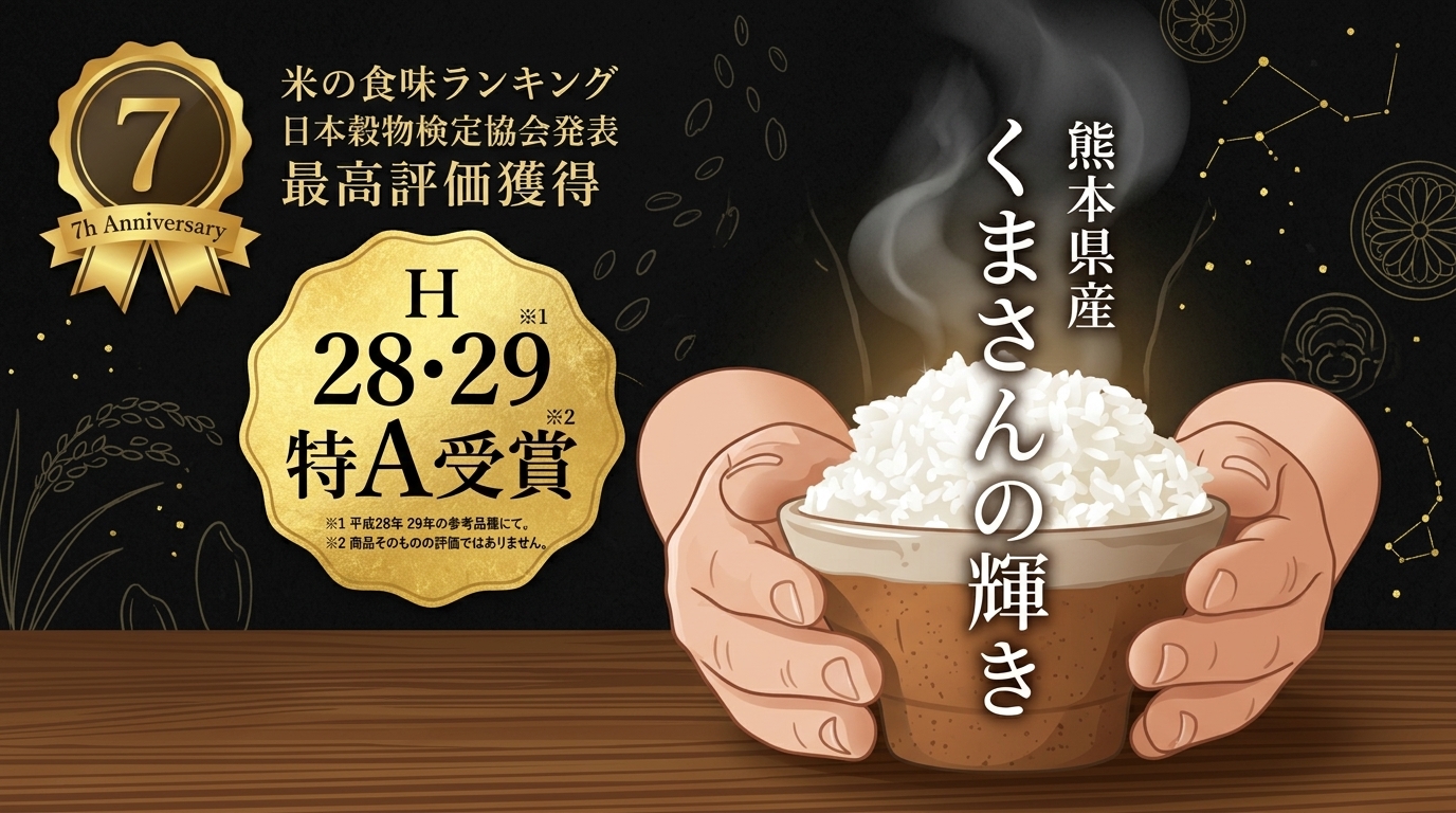 【今が狙い目★売り切り大決算！！！】米 10kg 令和7年 熊本県産 くまさんの輝き