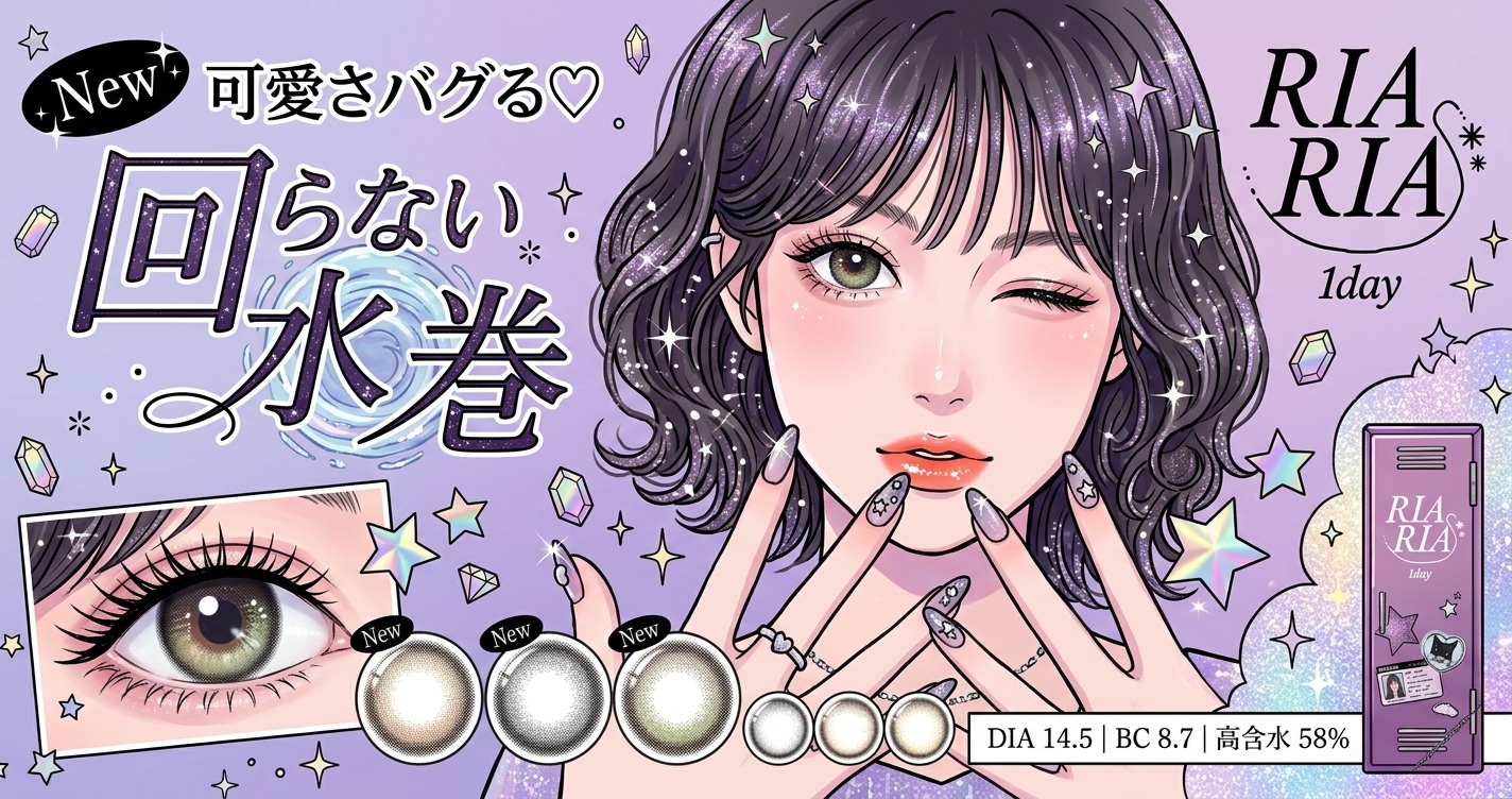 カラコン ワンデー【もれなく1箱無料】1箱あたり1 144円 ReVIA